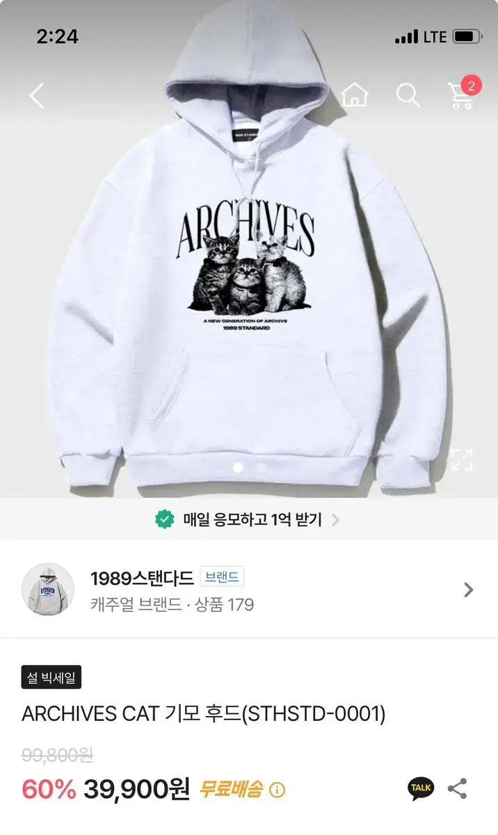 에이블리 1989 기모 후드티 교신